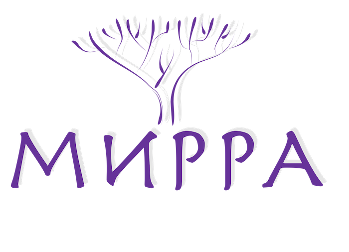 МИРРА
